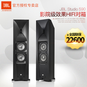 JBL Studio-590BK