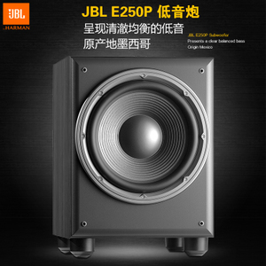 JBL E250P