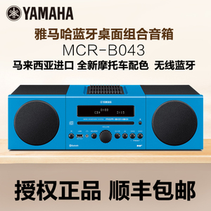 Yamaha/雅马哈 MCR-B043