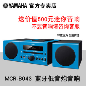 Yamaha/雅马哈 MCR-B043