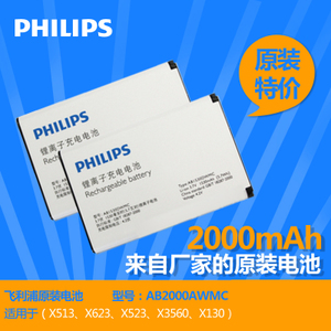 Philips/飞利浦 X513