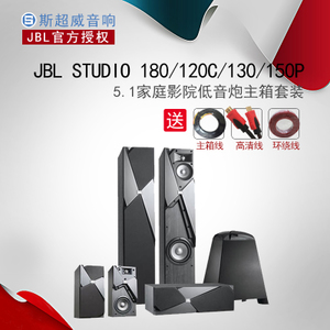 JBL Studio-180