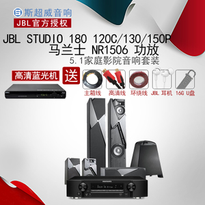 JBL Studio-180