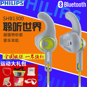 Philips/飞利浦 SHQ1300