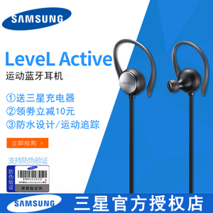 Samsung/三星 Level-Active