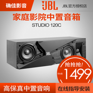 JBL STUDIO-120c