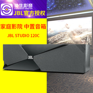 JBL STUDIO-120c