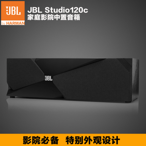 JBL STUDIO-120c