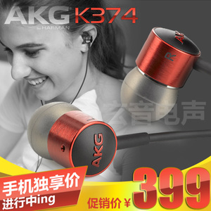 AKG/爱科技 K374