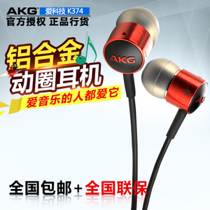 AKG/爱科技 K374