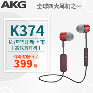 AKG/爱科技 K374