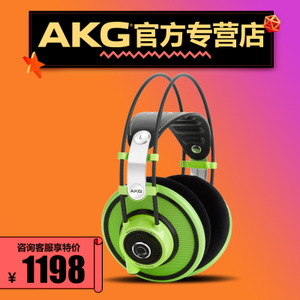 AKG/爱科技 Q701