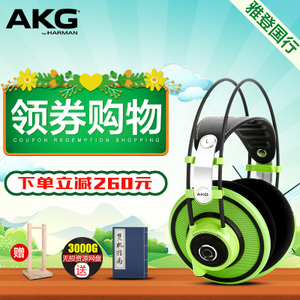 AKG/爱科技 Q701