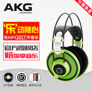 AKG/爱科技 Q701