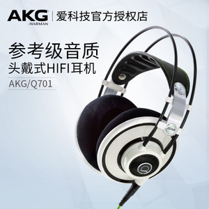 AKG/爱科技 Q701