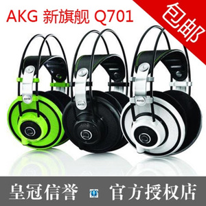 AKG/爱科技 Q701