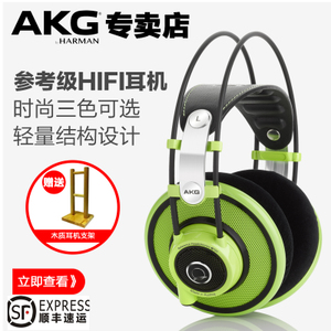 AKG/爱科技 Q701