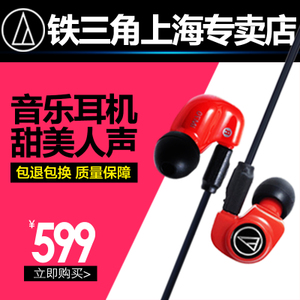 Audio Technica/铁三角 ATH-IM70