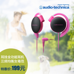Audio Technica/铁三角 ATH-EQ500