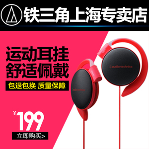 Audio Technica/铁三角 ATH-EQ500