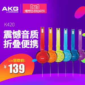 AKG/爱科技 K420