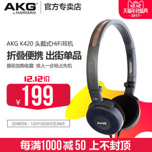 AKG/爱科技 K420