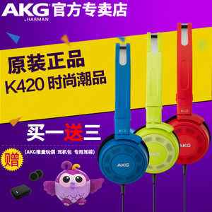 AKG/爱科技 K420