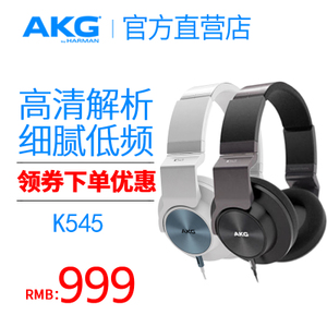 AKG/爱科技 K545