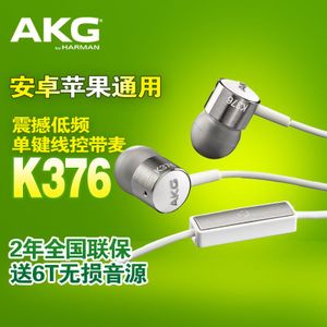 AKG/爱科技 K376