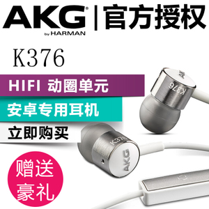 AKG/爱科技 K376