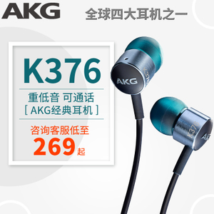 AKG/爱科技 K376