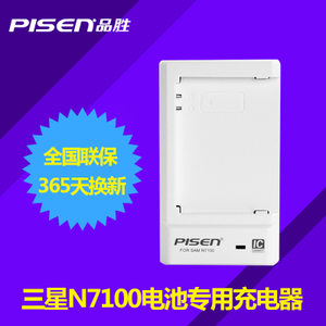 Pisen/品胜 smart