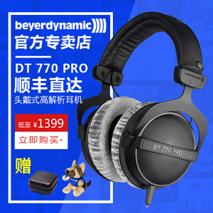 Beyerdynamic/拜亚动力 DT770-PRO