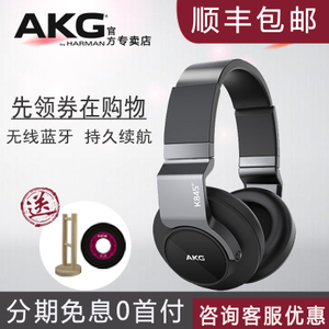 AKG/爱科技 K845BT