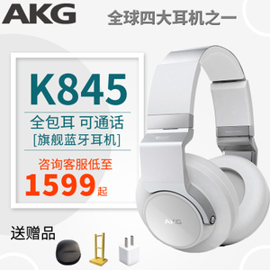 AKG/爱科技 K845BT