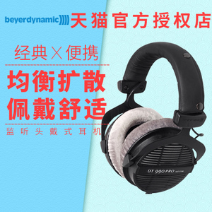 Beyerdynamic/拜亚动力 DT990-PRO