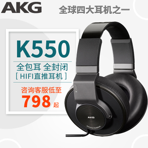 AKG/爱科技 K550-MKII