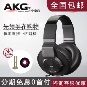 AKG/爱科技 K550-MKII