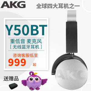 AKG/爱科技 Y50-BT