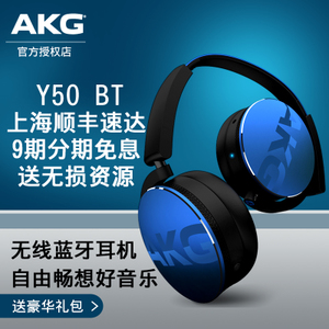 AKG/爱科技 Y50-BT