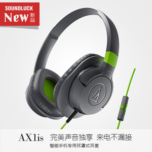 Audio Technica/铁三角 ATH-AX1iS