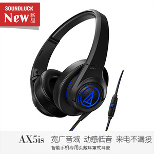 Audio Technica/铁三角 ATH-AX5IS