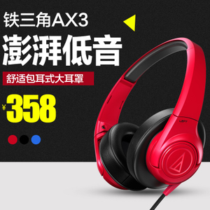 Audio Technica/铁三角 ATH-AX3