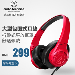 Audio Technica/铁三角 ATH-AX3