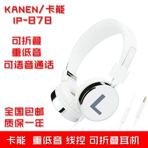 kanen/卡能 IP-878