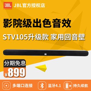 JBL CINEMA-STV106