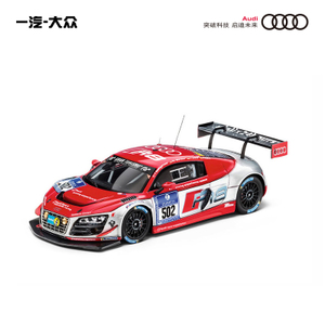 Audi/奥迪 R8-LMS-Ultra-2014-24hNBR