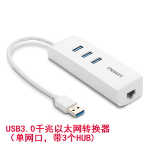 USB3.0HUB