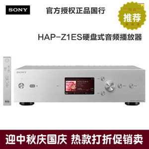 Sony/索尼 HAP-Z1ES