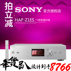 Sony/索尼 HAP-Z1ES